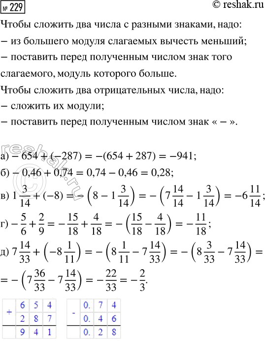 Изображение Задание 229 Вариант 4 Самостоятельная работа ГДЗ Дидактические материалы Чесноков 6 класс