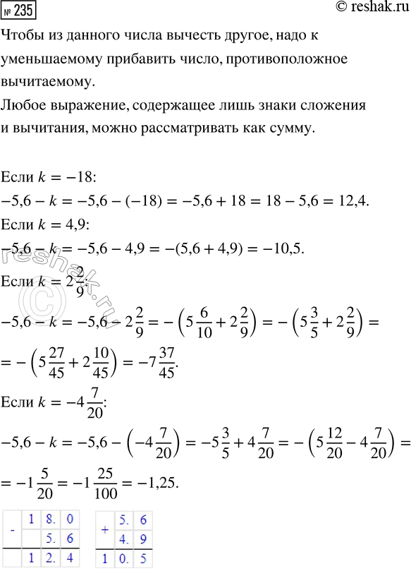 Изображение Задание 235 Вариант 4 Самостоятельная работа ГДЗ Дидактические материалы Чесноков 6 класс