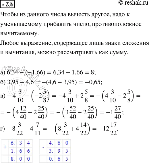 Изображение Задание 236 Вариант 4 Самостоятельная работа ГДЗ Дидактические материалы Чесноков 6 класс