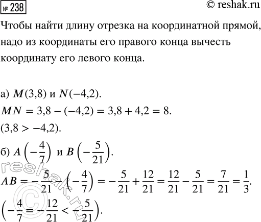 Изображение Задание 238 Вариант 4 Самостоятельная работа ГДЗ Дидактические материалы Чесноков 6 класс