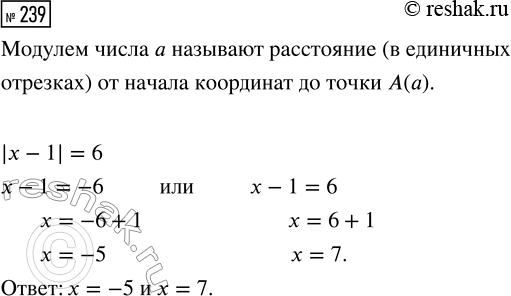 Изображение Задание 239 Вариант 4 Самостоятельная работа ГДЗ Дидактические материалы Чесноков 6 класс