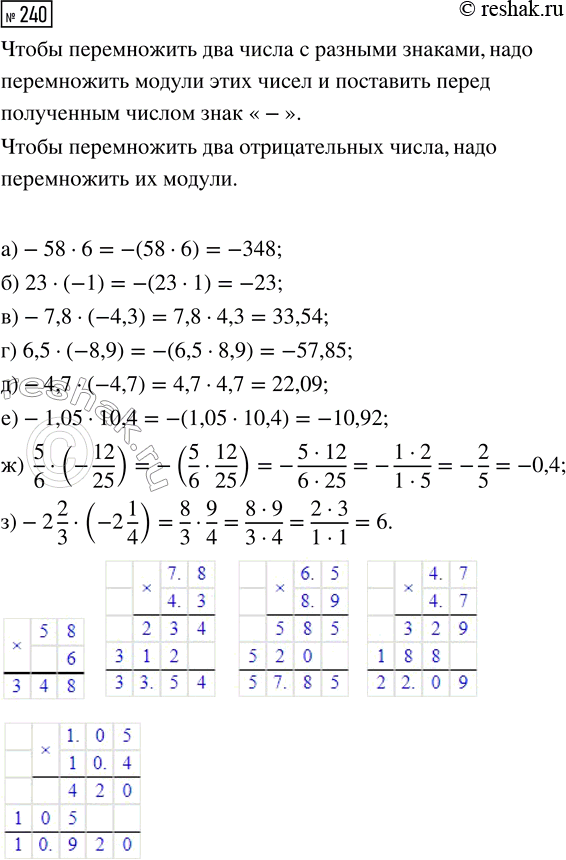 Изображение Задание 240 Вариант 4 Самостоятельная работа ГДЗ Дидактические материалы Чесноков 6 класс