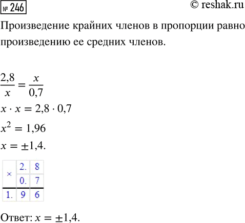 Изображение Задание 246 Вариант 4 Самостоятельная работа ГДЗ Дидактические материалы Чесноков 6 класс