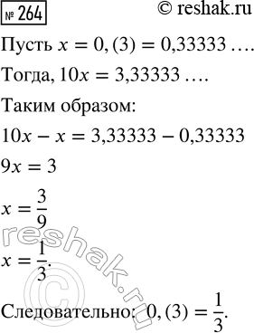 Изображение Задание 264 Вариант 4 Самостоятельная работа ГДЗ Дидактические материалы Чесноков 6 класс