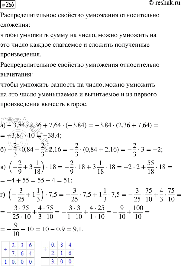 Изображение Задание 266 Вариант 4 Самостоятельная работа ГДЗ Дидактические материалы Чесноков 6 класс