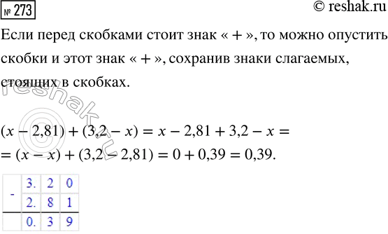 Изображение Задание 273 Вариант 4 Самостоятельная работа ГДЗ Дидактические материалы Чесноков 6 класс