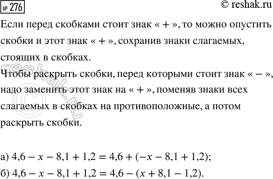 Изображение Задание 276 Вариант 4 Самостоятельная работа ГДЗ Дидактические материалы Чесноков 6 класс