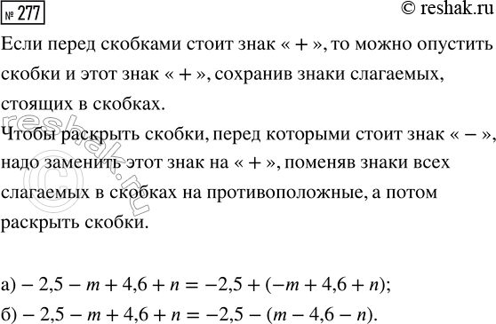 Изображение Задание 277 Вариант 4 Самостоятельная работа ГДЗ Дидактические материалы Чесноков 6 класс