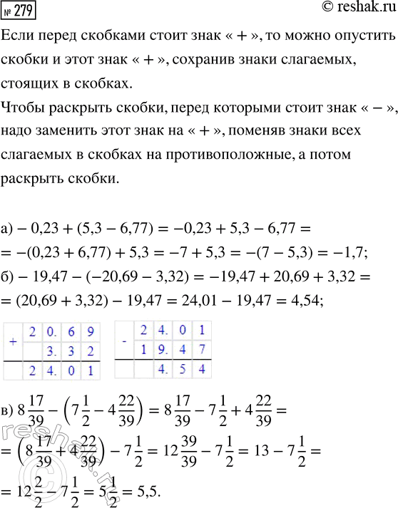 Изображение Задание 279 Вариант 4 Самостоятельная работа ГДЗ Дидактические материалы Чесноков 6 класс