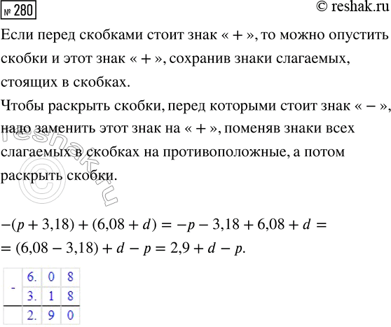 Изображение Задание 280 Вариант 4 Самостоятельная работа ГДЗ Дидактические материалы Чесноков 6 класс