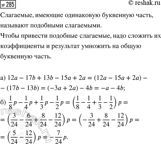 Изображение Задание 285 Вариант 4 Самостоятельная работа ГДЗ Дидактические материалы Чесноков 6 класс