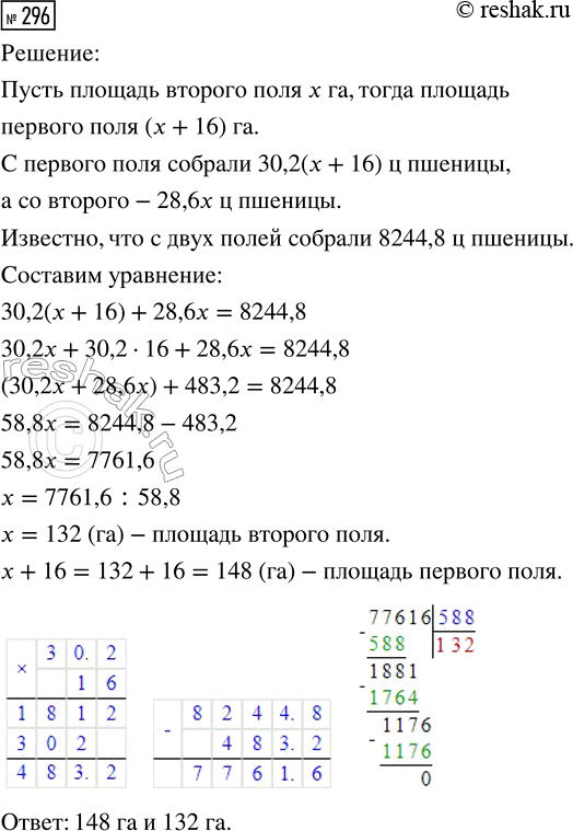 Изображение Задание 296 Вариант 4 Самостоятельная работа ГДЗ Дидактические материалы Чесноков 6 класс