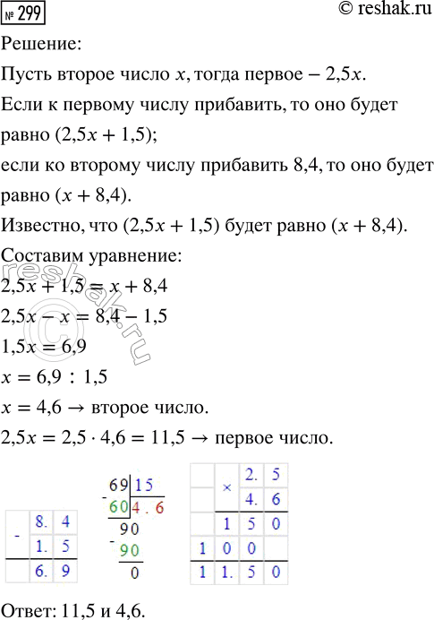 Изображение Задание 299 Вариант 4 Самостоятельная работа ГДЗ Дидактические материалы Чесноков 6 класс