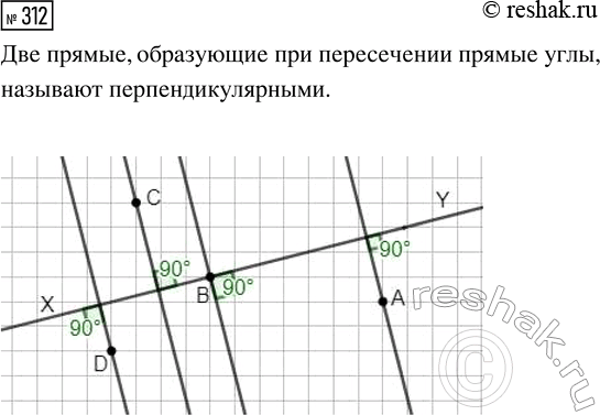 Изображение Задание 312 Вариант 4 Самостоятельная работа ГДЗ Дидактические материалы Чесноков 6 класс