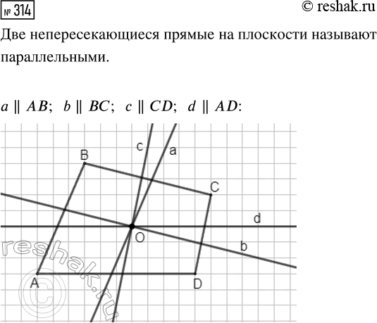 Изображение Задание 314 Вариант 4 Самостоятельная работа ГДЗ Дидактические материалы Чесноков 6 класс