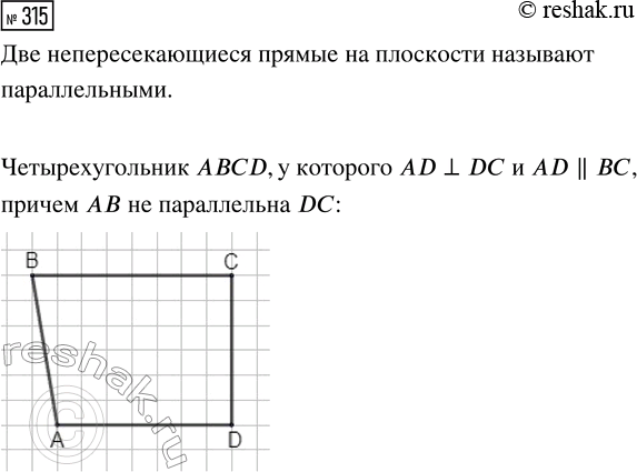 Изображение Задание 315 Вариант 4 Самостоятельная работа ГДЗ Дидактические материалы Чесноков 6 класс