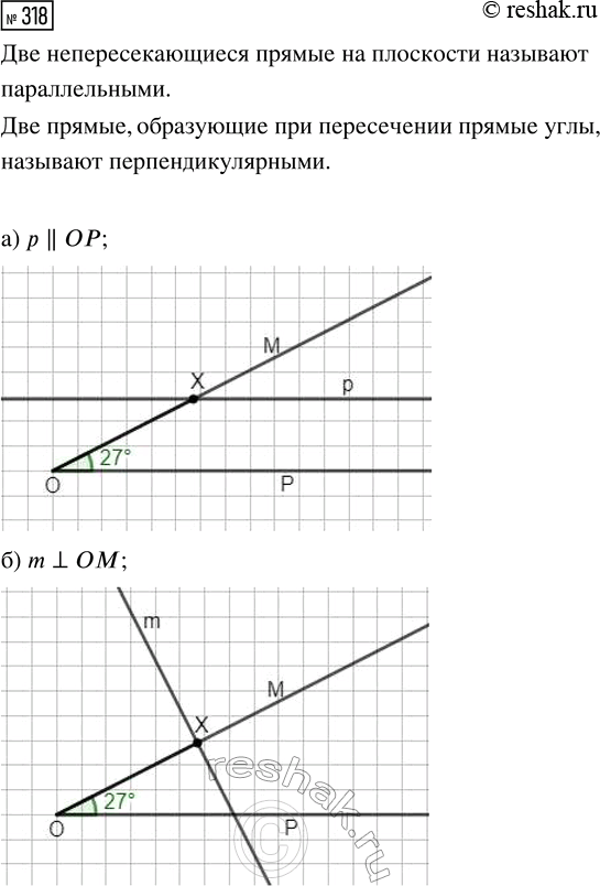 Изображение Задание 318 Вариант 4 Самостоятельная работа ГДЗ Дидактические материалы Чесноков 6 класс