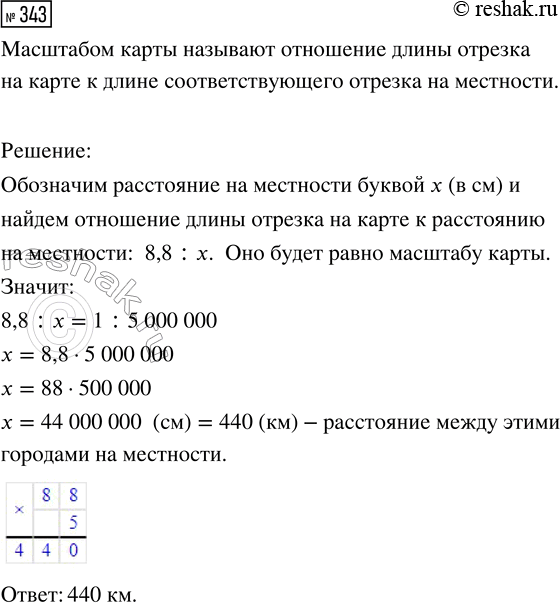 Изображение Задание 343 Вариант 4 Самостоятельная работа ГДЗ Дидактические материалы Чесноков 6 класс