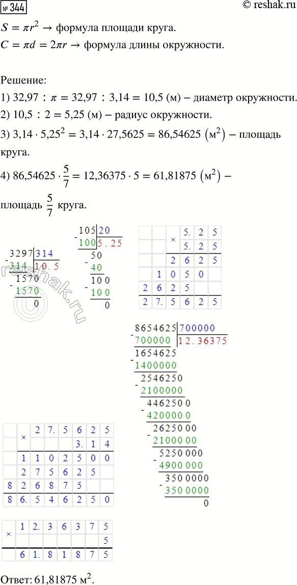 Изображение Задание 344 Вариант 4 Самостоятельная работа ГДЗ Дидактические материалы Чесноков 6 класс