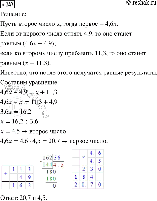 Изображение Задание 347 Вариант 4 Самостоятельная работа ГДЗ Дидактические материалы Чесноков 6 класс