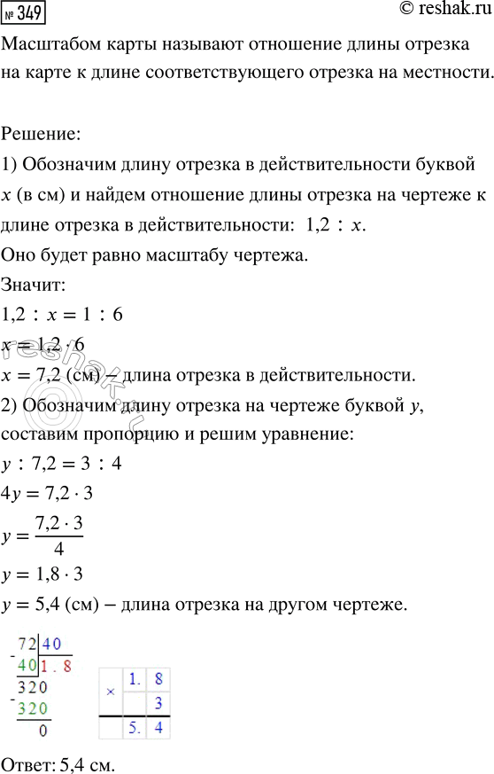 Изображение Задание 349 Вариант 4 Самостоятельная работа ГДЗ Дидактические материалы Чесноков 6 класс