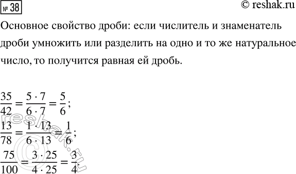 Изображение Задание 38 Вариант 4 Самостоятельная работа ГДЗ Дидактические материалы Чесноков 6 класс