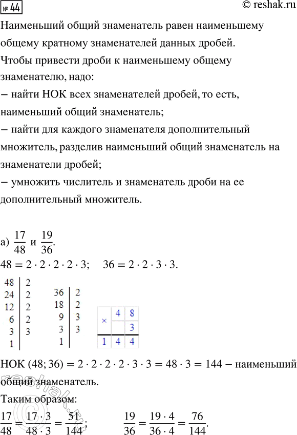 Изображение Задание 44 Вариант 4 Самостоятельная работа ГДЗ Дидактические материалы Чесноков 6 класс