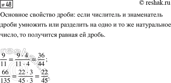Изображение Задание 48 Вариант 4 Самостоятельная работа ГДЗ Дидактические материалы Чесноков 6 класс