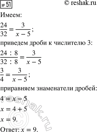 Изображение Задание 51 Вариант 4 Самостоятельная работа ГДЗ Дидактические материалы Чесноков 6 класс