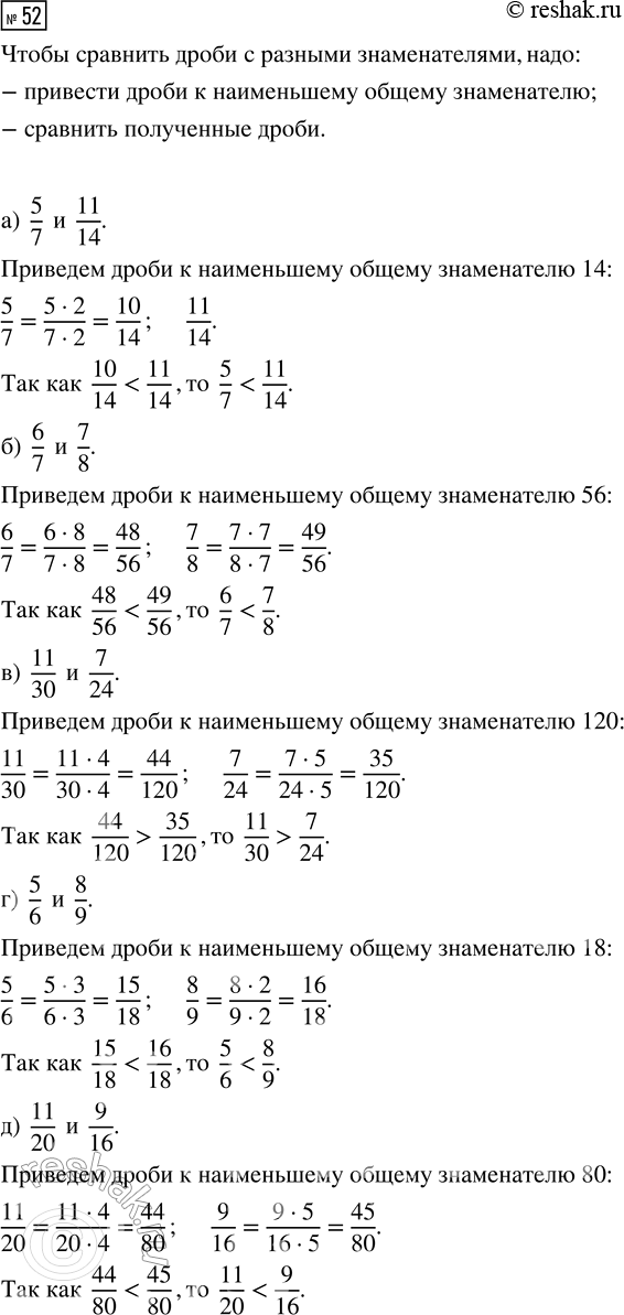 Изображение Задание 52 Вариант 4 Самостоятельная работа ГДЗ Дидактические материалы Чесноков 6 класс