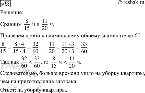 Изображение Задание 53 Вариант 4 Самостоятельная работа ГДЗ Дидактические материалы Чесноков 6 класс