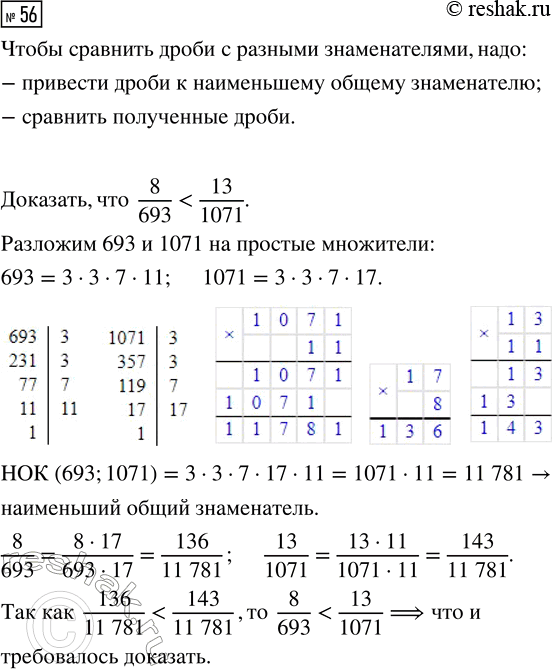 Изображение Задание 56 Вариант 4 Самостоятельная работа ГДЗ Дидактические материалы Чесноков 6 класс