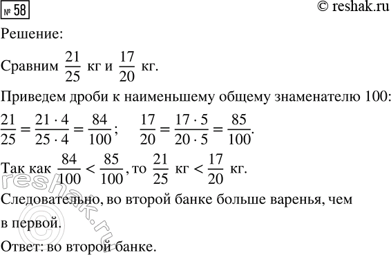 Изображение Задание 58 Вариант 4 Самостоятельная работа ГДЗ Дидактические материалы Чесноков 6 класс