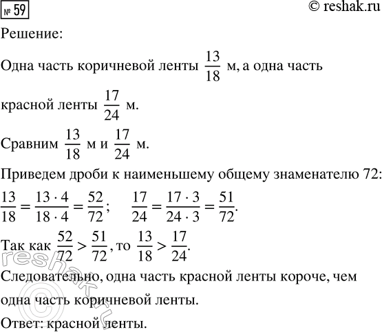 Изображение Задание 59 Вариант 4 Самостоятельная работа ГДЗ Дидактические материалы Чесноков 6 класс