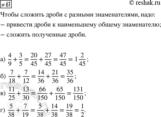Изображение Задание 61 Вариант 4 Самостоятельная работа ГДЗ Дидактические материалы Чесноков 6 класс