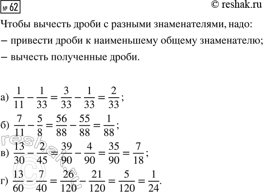Изображение Задание 62 Вариант 4 Самостоятельная работа ГДЗ Дидактические материалы Чесноков 6 класс