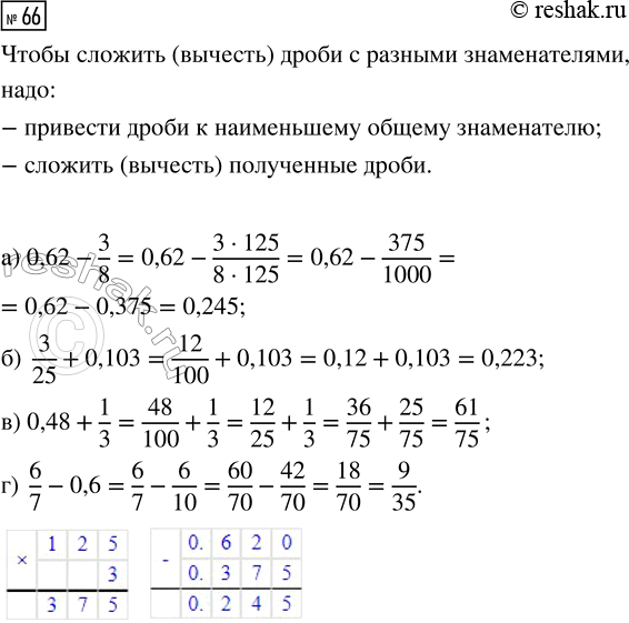 Изображение Задание 66 Вариант 4 Самостоятельная работа ГДЗ Дидактические материалы Чесноков 6 класс