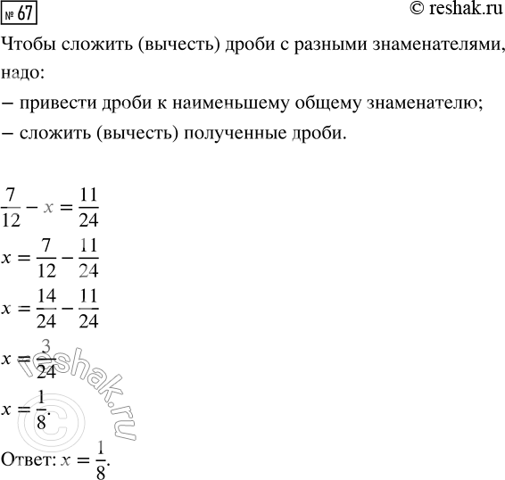 Изображение Задание 67 Вариант 4 Самостоятельная работа ГДЗ Дидактические материалы Чесноков 6 класс