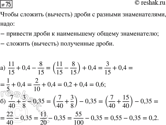 Изображение Задание 75 Вариант 4 Самостоятельная работа ГДЗ Дидактические материалы Чесноков 6 класс
