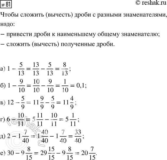 Изображение Задание 81 Вариант 4 Самостоятельная работа ГДЗ Дидактические материалы Чесноков 6 класс
