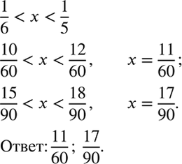 Изображение Упр.3.29 ГДЗ Дорофеев Шарыгин 6 класс