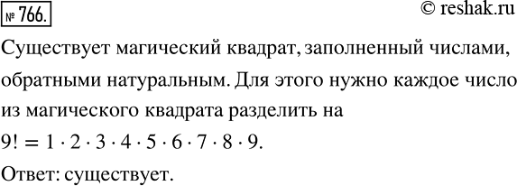 Изображение 766. В каждую клетку таблицы размером 3 х 3 клетки записывают некоторое число. Таблицу, в...