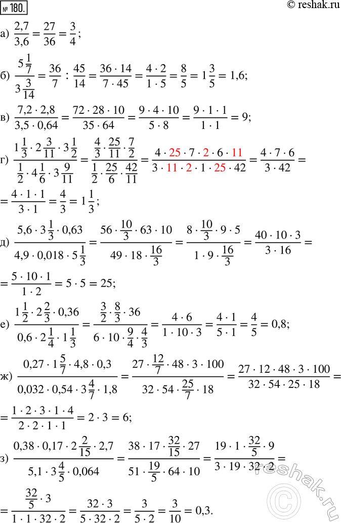 Изображение ﻿180. Найди значения дробей:  а)  2,7/3,6;   б)  (5 1/7)/(3 3/14);   в)  (7,2•2,8)/(3,5•0,64);   г)  (1 1/3•2 3/11•3 1/2)/(1/2•4...
