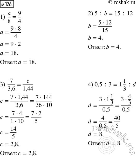 Изображение ﻿126. Найдите неизвестный член пропорции:  1)  a/8=9/4;   2) 5∶b=15∶12;   3)  7/3,6=c/1,44;   4) 0,5∶3=1 1/3...