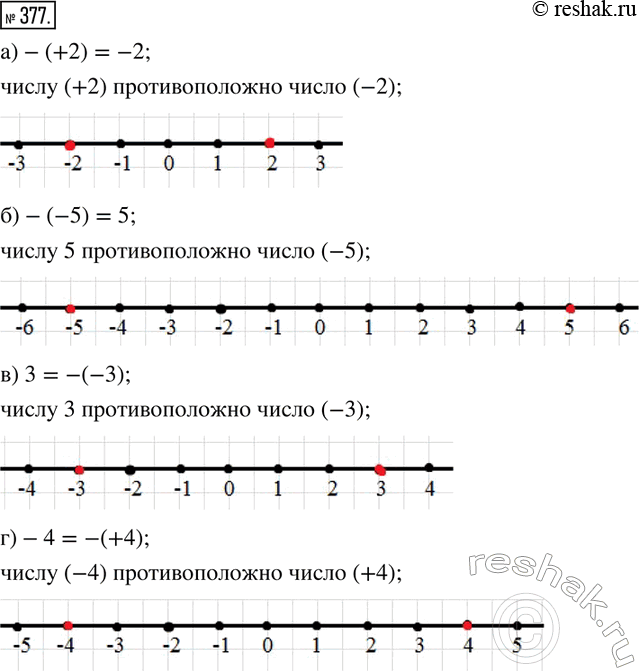 Изображение ﻿377. Вставь число так, чтобы получилось истинное высказывание. Переведи высказывание с...
