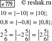 Изображение Упр.779 ГДЗ Ткачёва 6 класс
