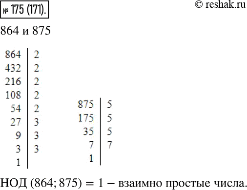 Изображение Упр.175 Часть 1 ГДЗ Виленкин Жохов 6 класс