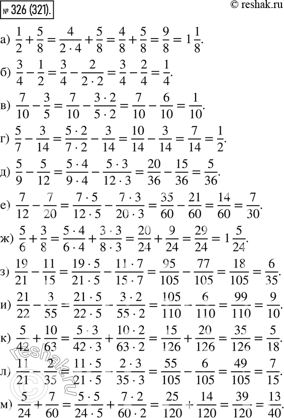 Изображение 326. Найдите значение выражения:  а) 1/2 + 5/8;  б) 3/4 - 1/2;  в) 7/10 - 3/5;  г) 5/7 -...