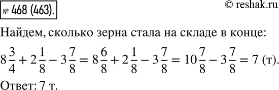 Изображение 468. На складе было 8 3/4 т зерна. Сколько зерна стало на складе после того, как привезли 2 1/8 т, а...