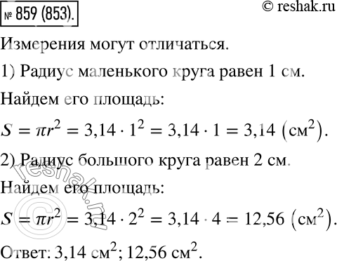 Изображение Упр.859 Часть 1 ГДЗ Виленкин Жохов 6 класс